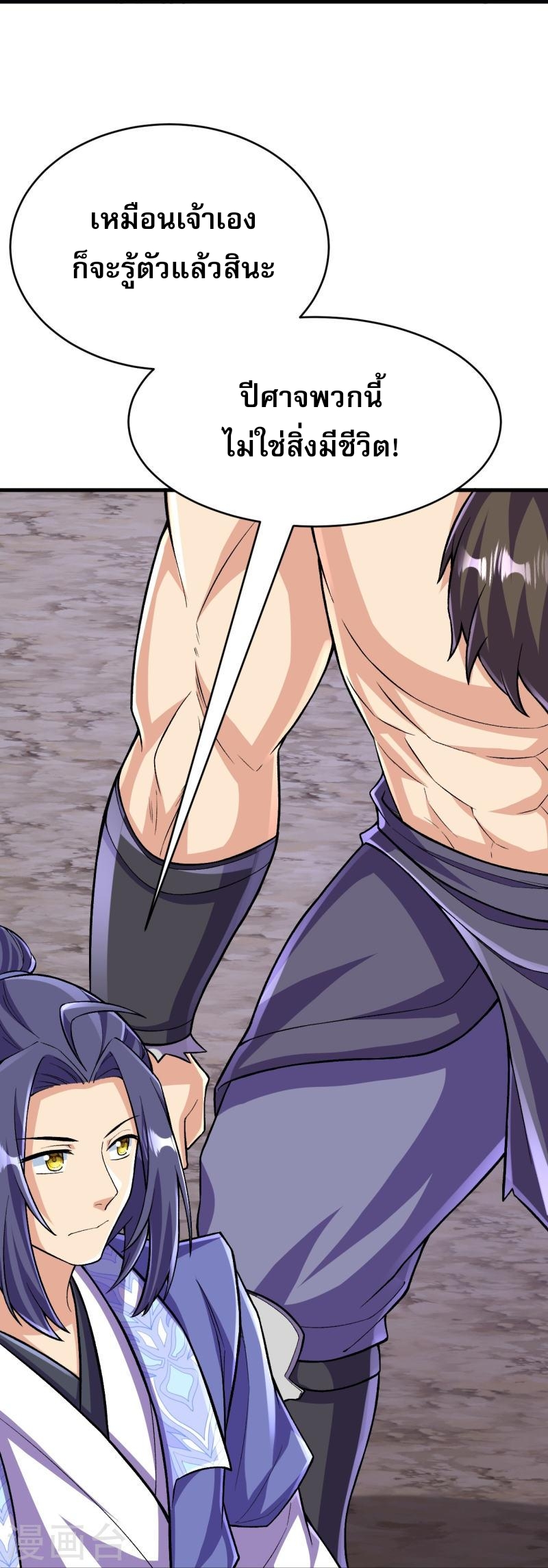 ผู้ขัดเกลาร่างกายที่แข็งแกร่งที่สุดในประวัติศาสตร์ ตอนที่ 132 หน้า 47