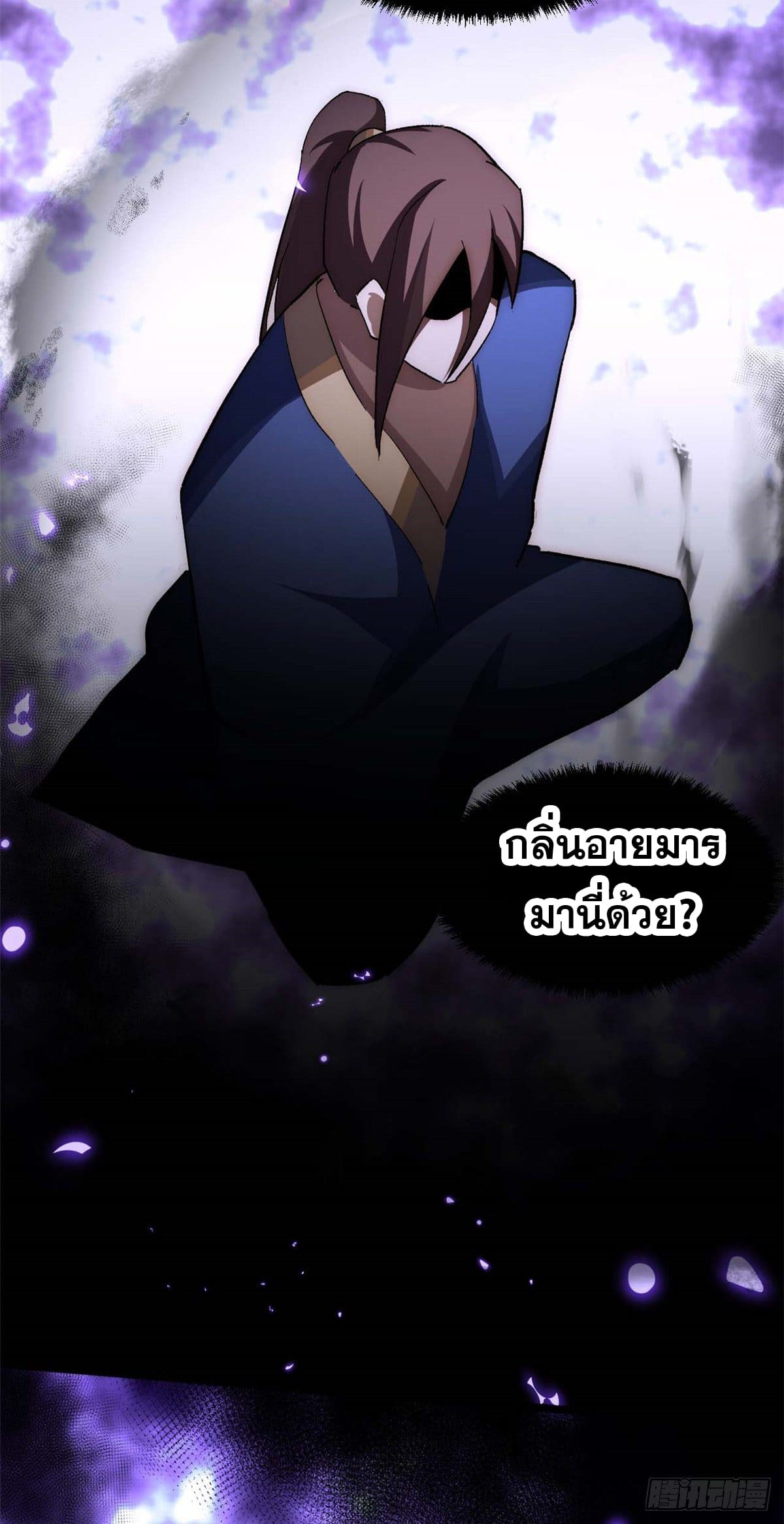 ระบบสุ่มดวงชะตา(ทันจีน) ตอนที่ 21 หน้า 35