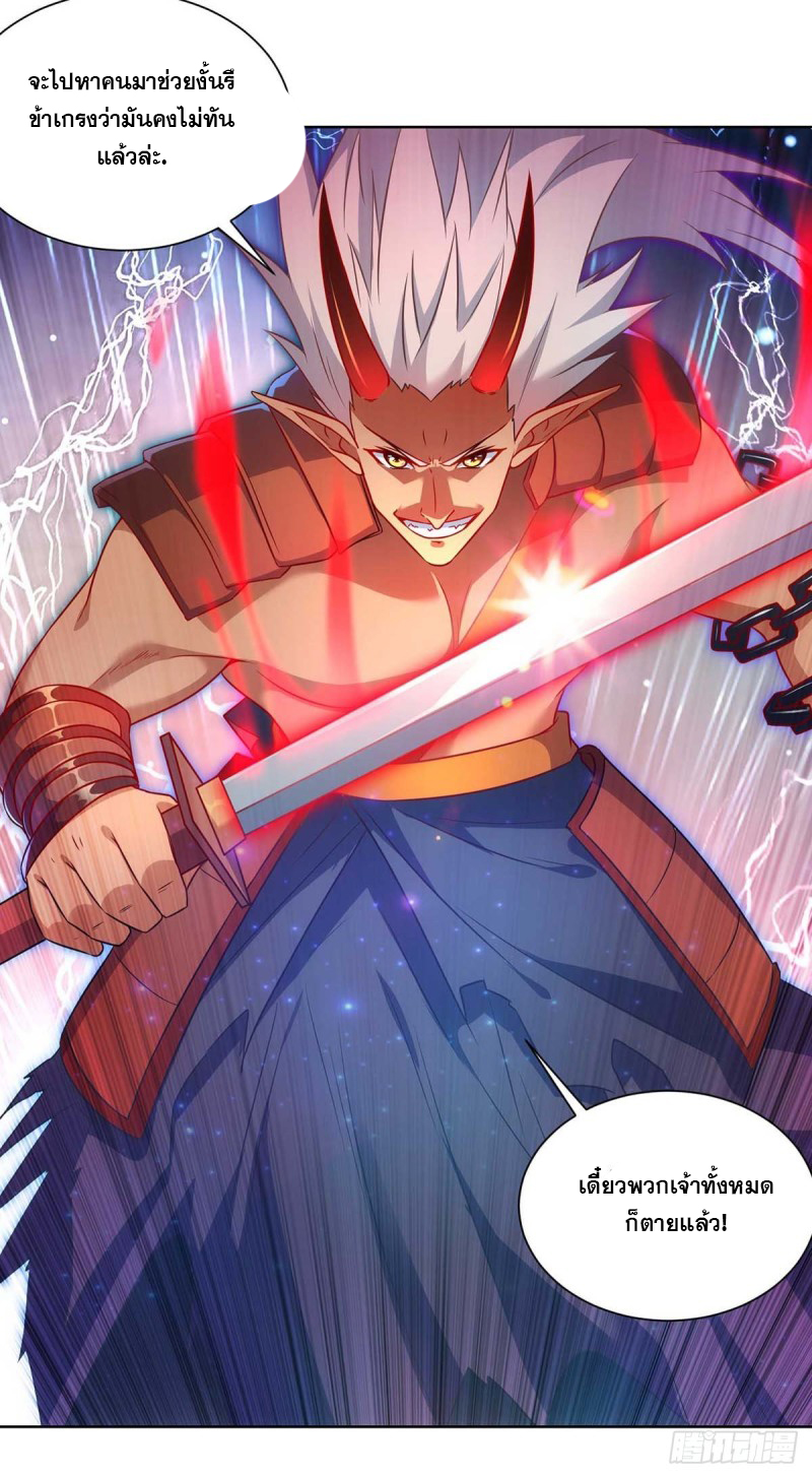 จักรพรรดิ 80,000 ปี ตอนที่ 123 หน้า 15