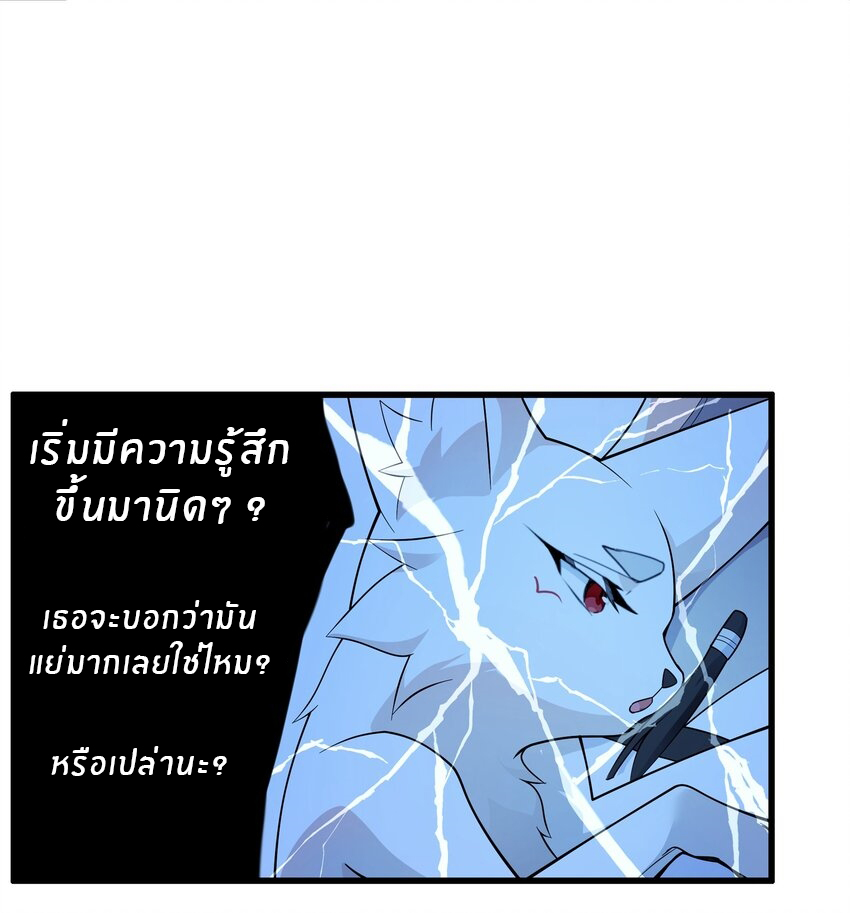 Purifying the world begins with bathing ตอนที่ 34 หน้า 15