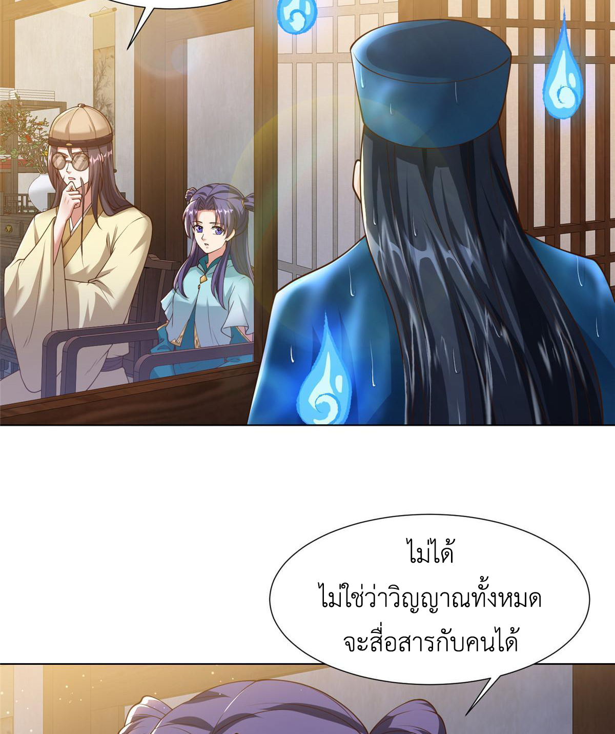 (ชนจีน) Dragon Master (จูหมิง นักรบเซียนมังกร) ตอนที่ 171 หน้า 6