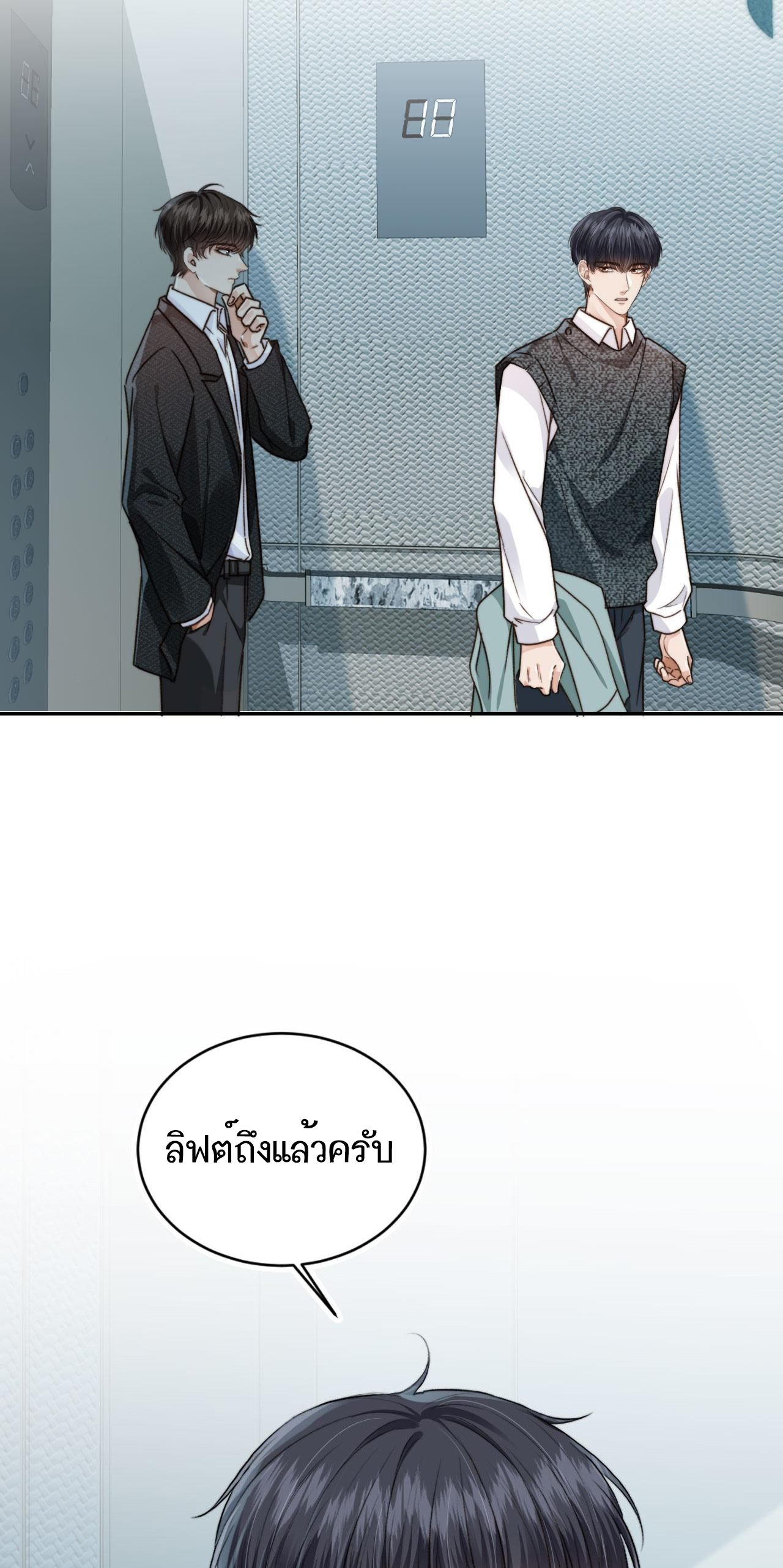 Wagged his tail (BL) ตอนที่ 9 หน้า 15