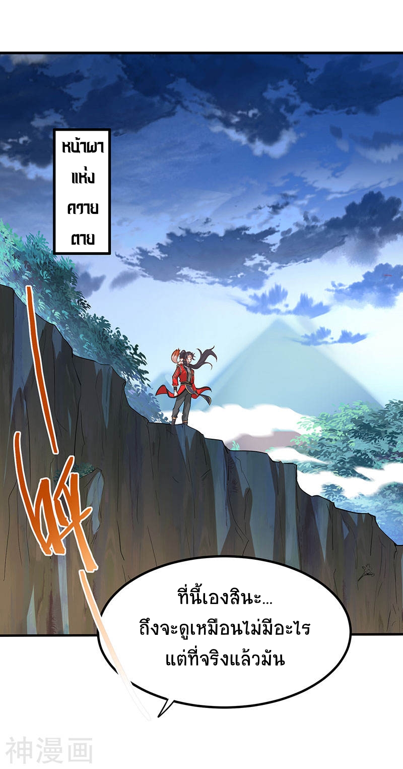 การกลับมาของจักพรรดิ์ ตอนที่ 83 หน้า 2