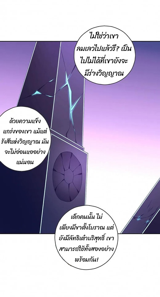 ข้ารับใช้ชั้นหนึ่ง ตอนที่ 232 หน้า 25