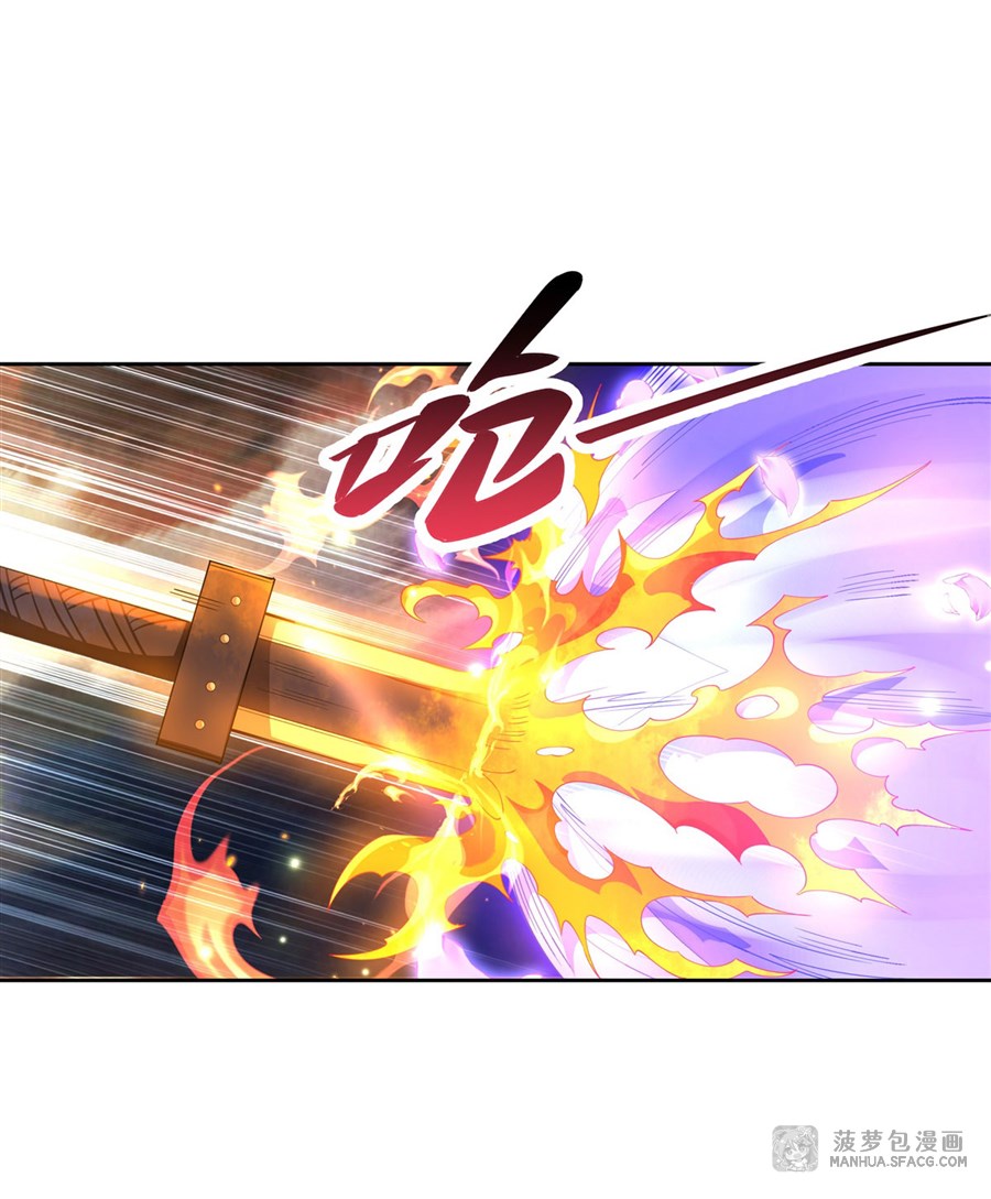 ศิษย์ของข้าล้วนมีอนาคตที่ยิ่งใหญ่ (ชนจีน) ตอนที่ 23 หน้า 16