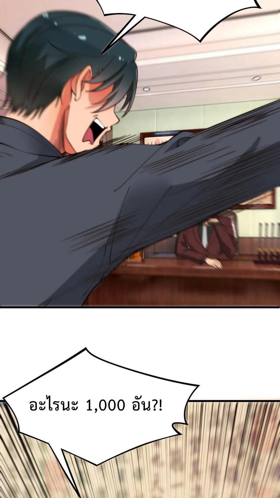 ระบบสายเปย์ล้านล้านล้าน (เงินไม่จำกัด) ซื้อผู้หญิงทั้งโลก ตอนที่ 12 หน้า 10