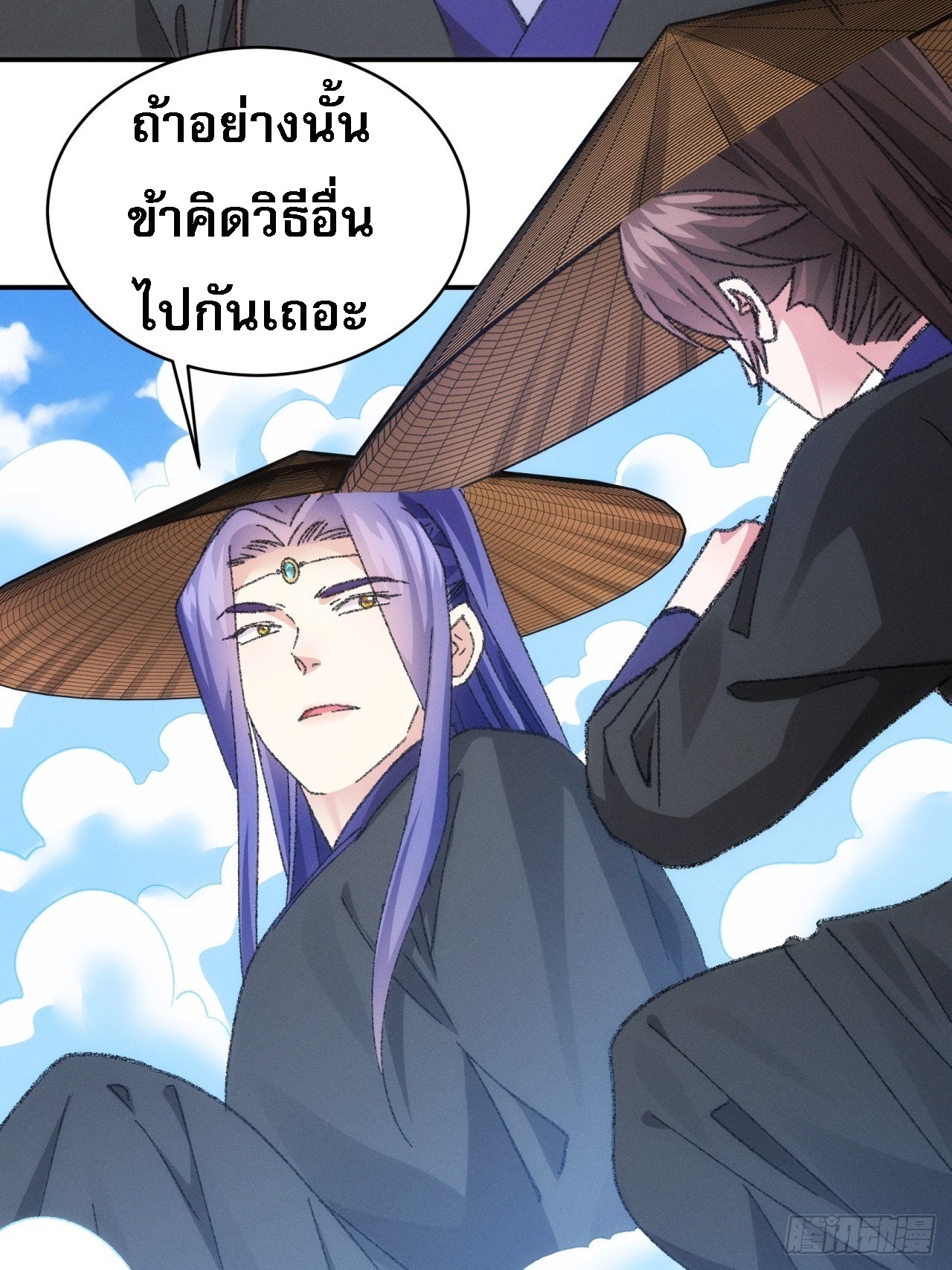 ข้าจะกำหนดชะตาตัวเอง ทันจีน ตอนที่ 127 หน้า 39