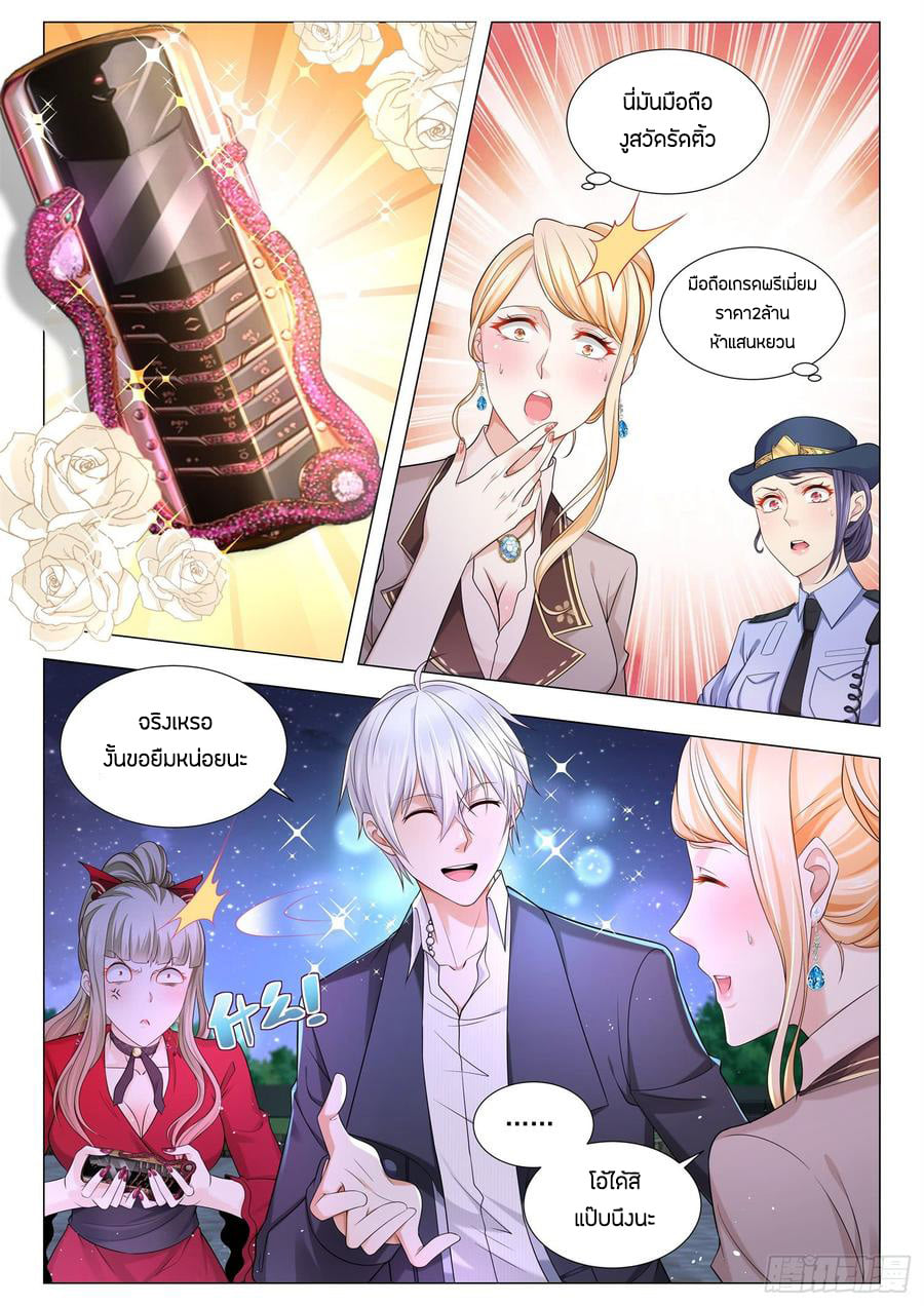 Divine Hero’s Skyfall System ตอนที่ 89 หน้า 4