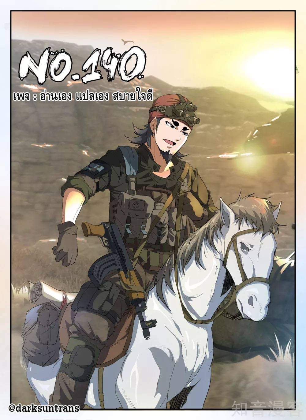 Xie wen dong ตอนที่ 59 หน้า 13