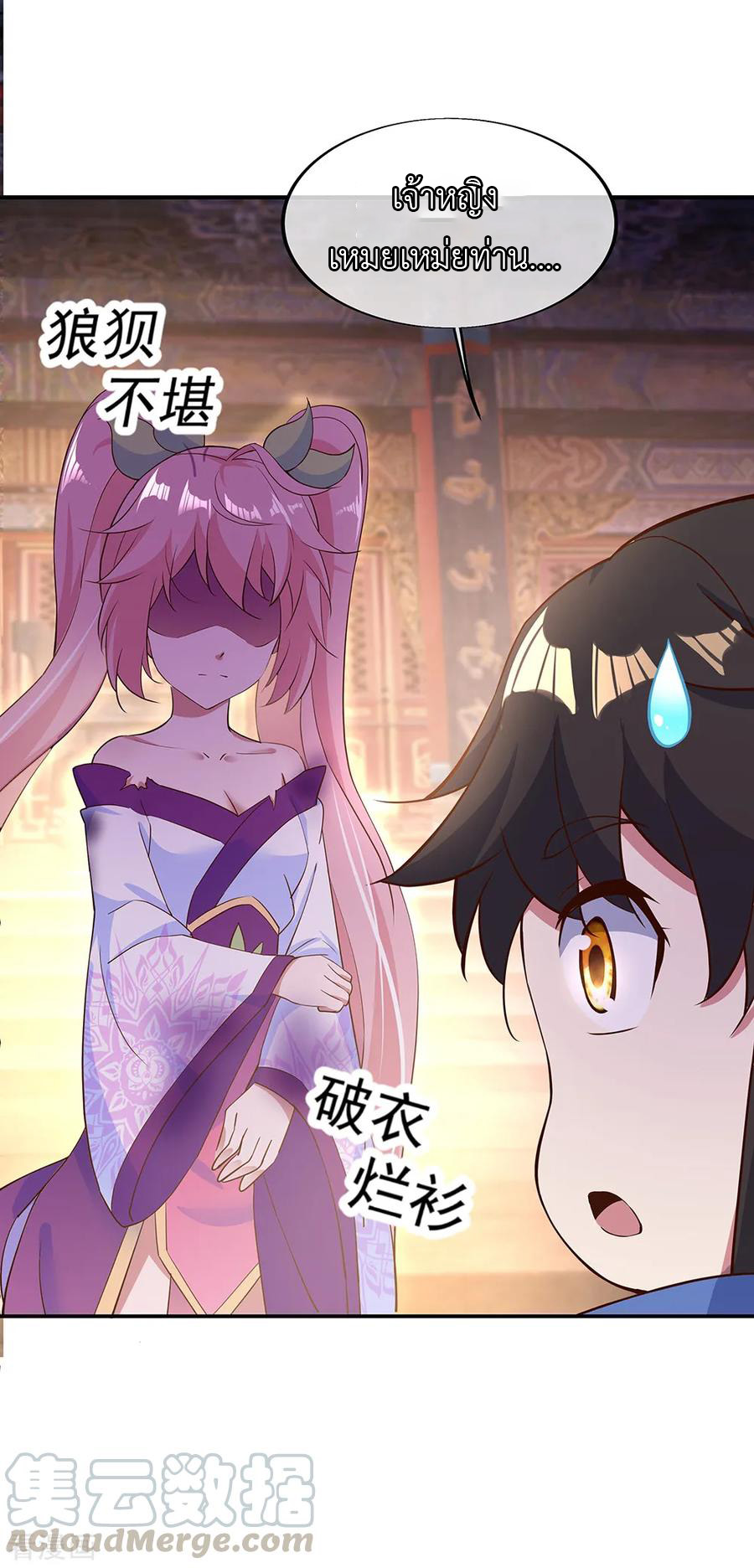 peerless battle spirit ตอนที่ 207 หน้า 16