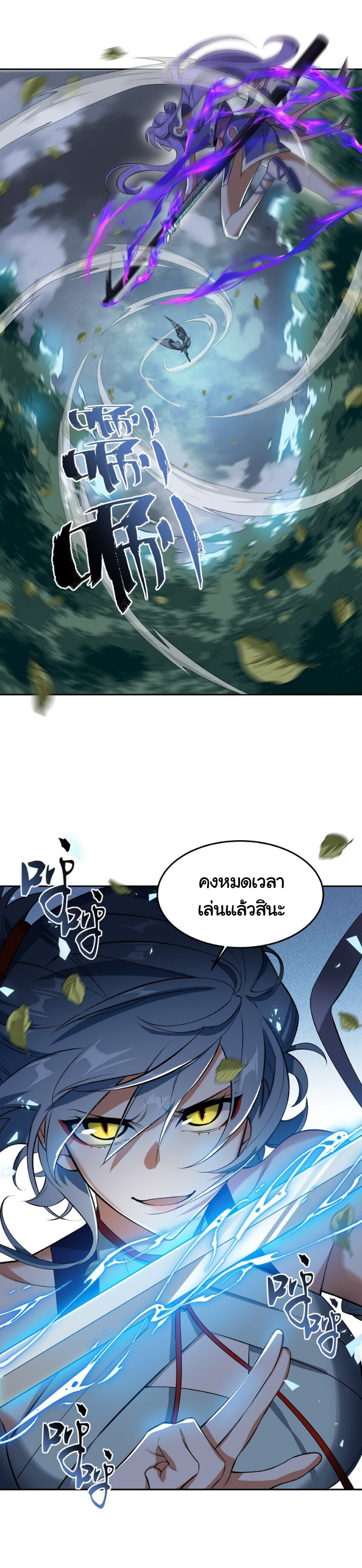 (โลกแห่งการบ่มเพาะพลังอมตะ) ตอนที่ 5 หน้า 13