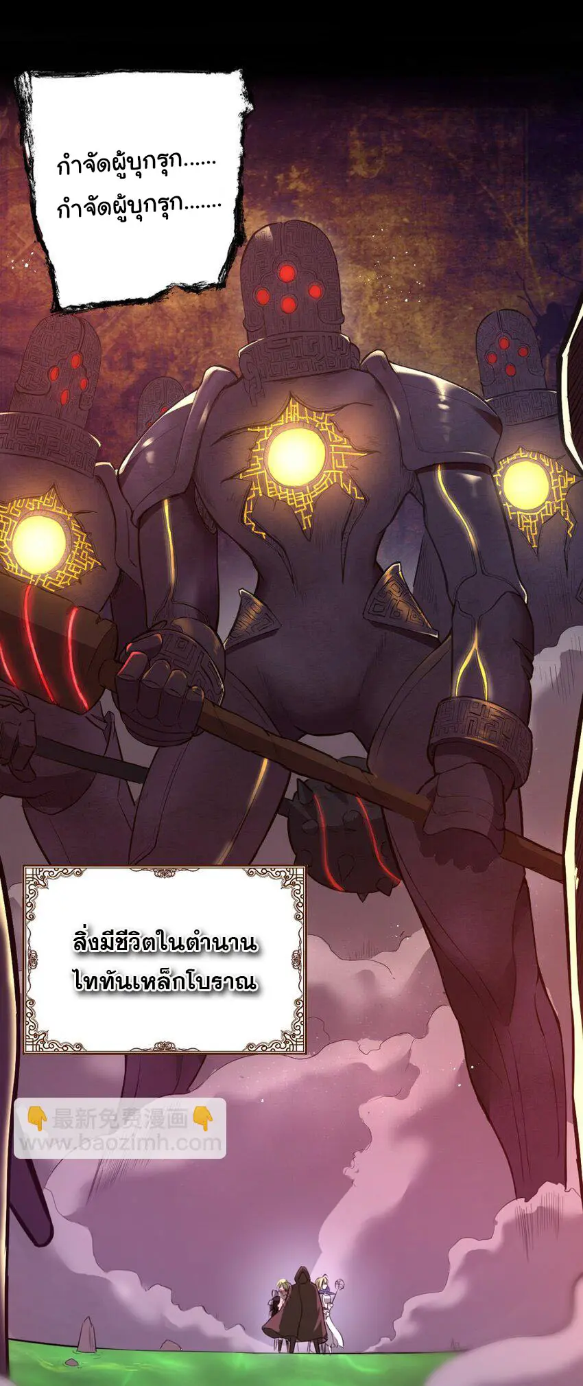 ผู้กล้าอย่างข้าจะพิชิตโลกาด้วยเงิน ( This Hero is a Money Supremacist ) ตอนที่ 1 หน้า 3