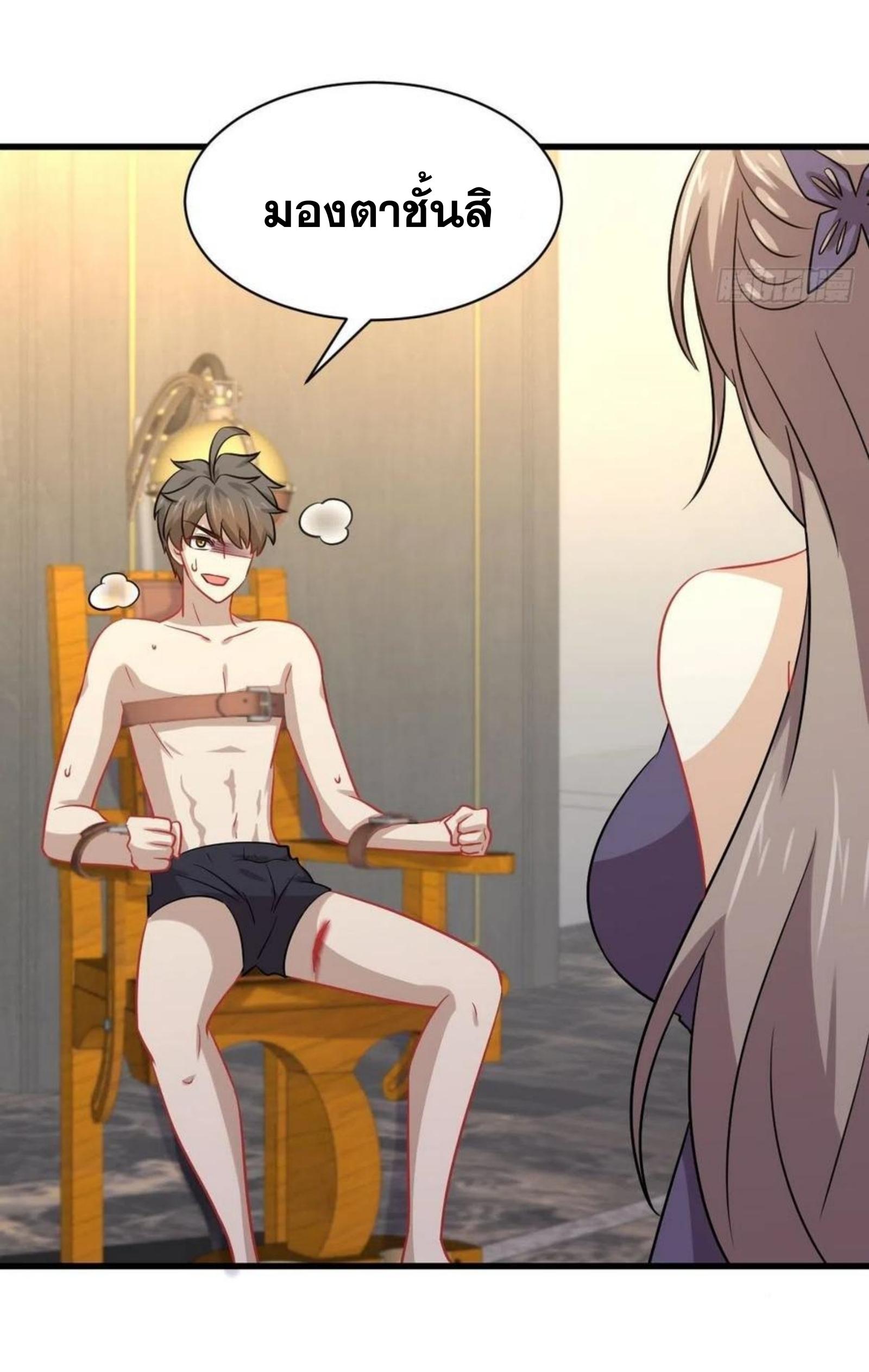 Immortal Swordsman in The Reverse World ข้าเซียนกระบี่ไม่เกาะสตรี ตอนที่ 142 หน้า 30