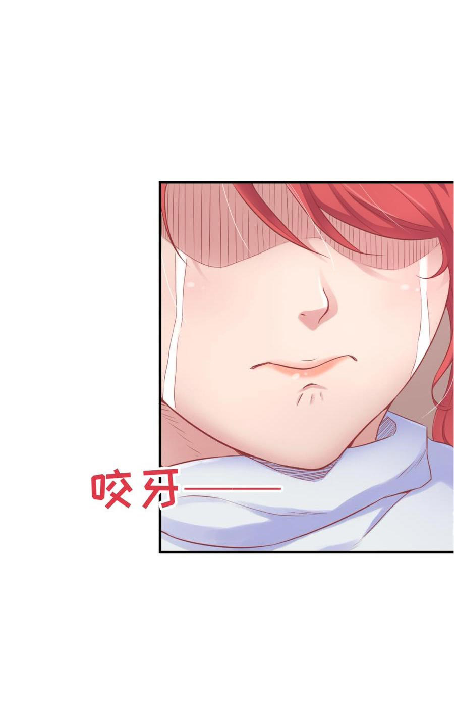 เทพเซียนหมอ ของยัยเทพธิดา ตอนที่ 6 หน้า 14