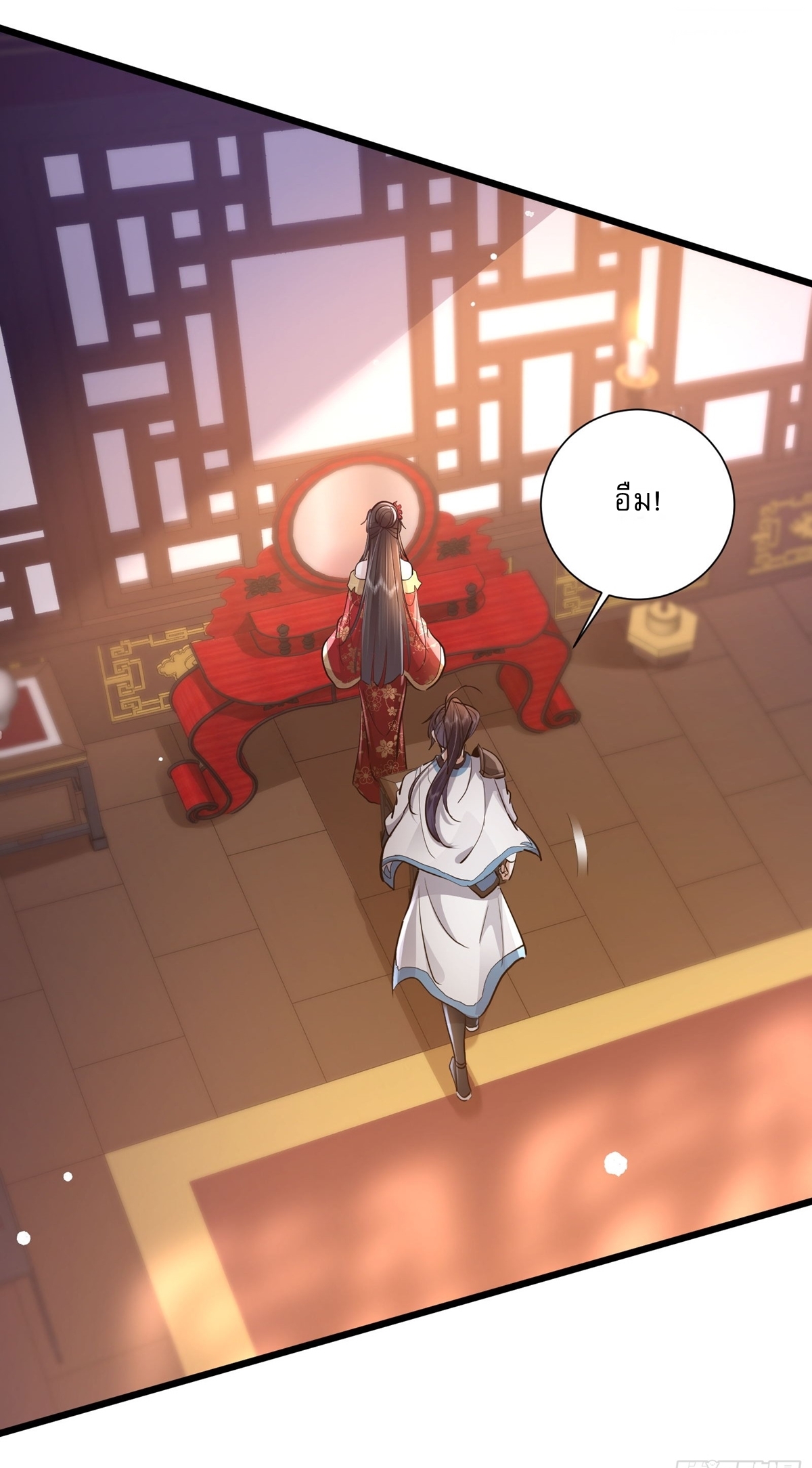 As An Immortal, I Only Practice Forbidden Arts เซียนอย่างข้า ฝึกเพียงเคล็ดวิชาต้องห้ามเท่านั้น! ตอนที่ 1 หน้า 14