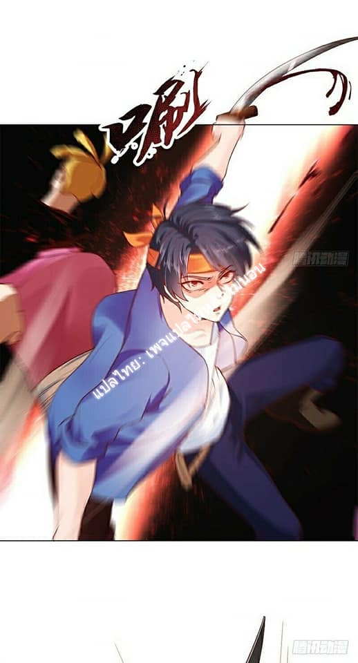 |. Carrying The Goddess Along (จบss1) ตอนที่ 5 หน้า 33