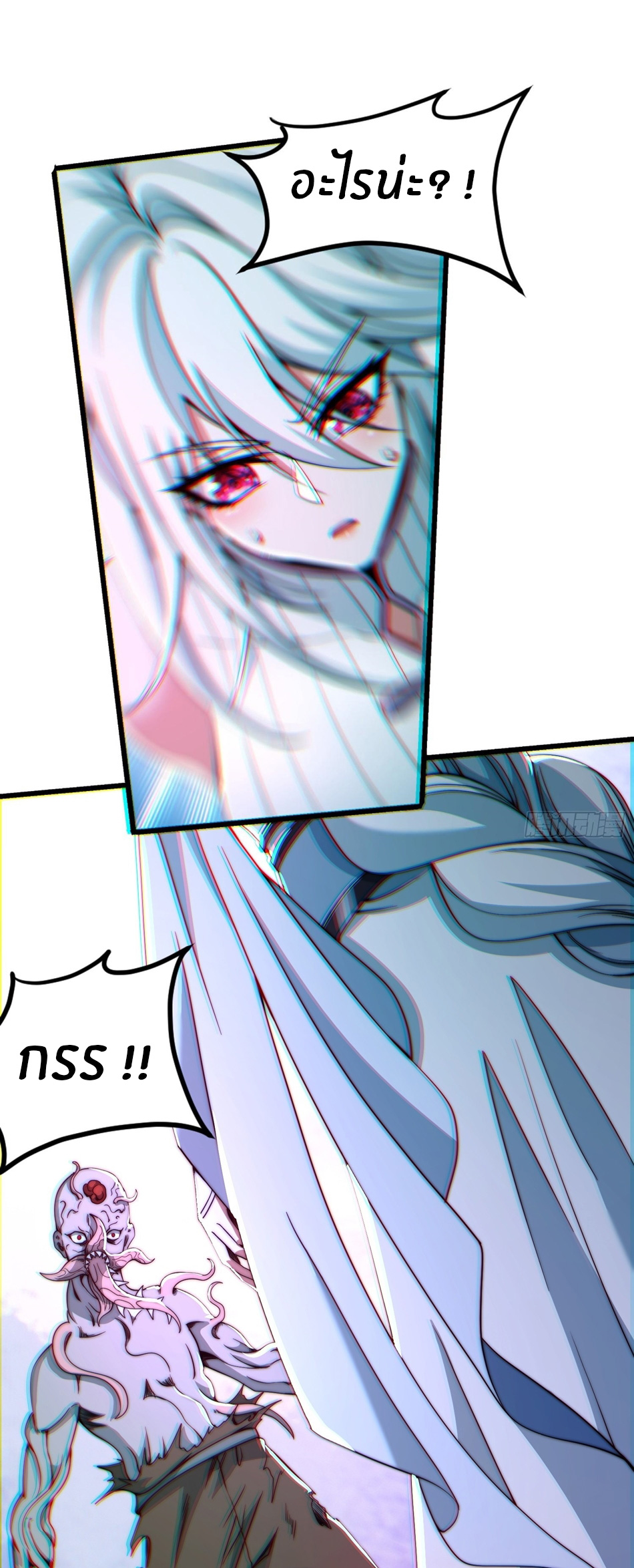 The opening is bound to the Holy Maiden system ตอนที่ 13 หน้า 6