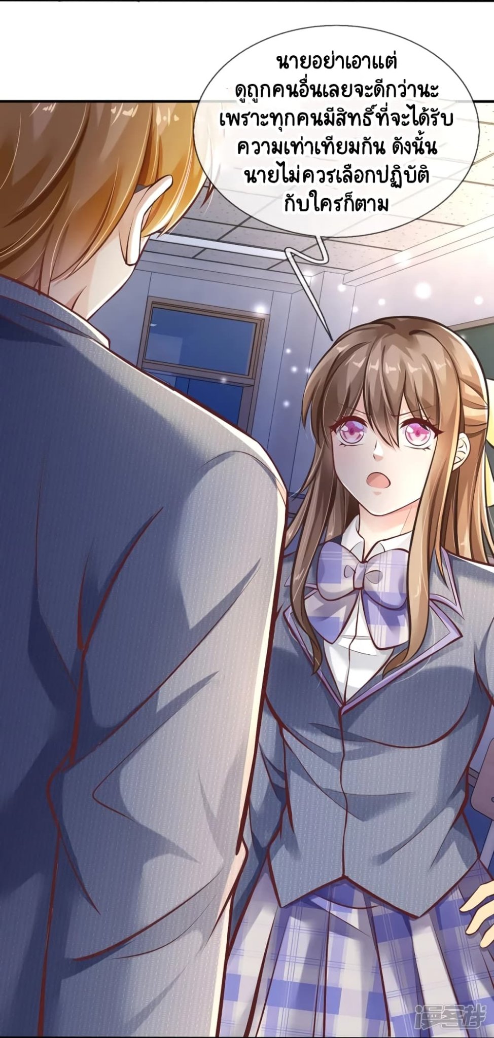 Master of the School Flower - อาจารย์ดอกไม้ประจำโรงเรียน ตอนที่ 1 หน้า 30