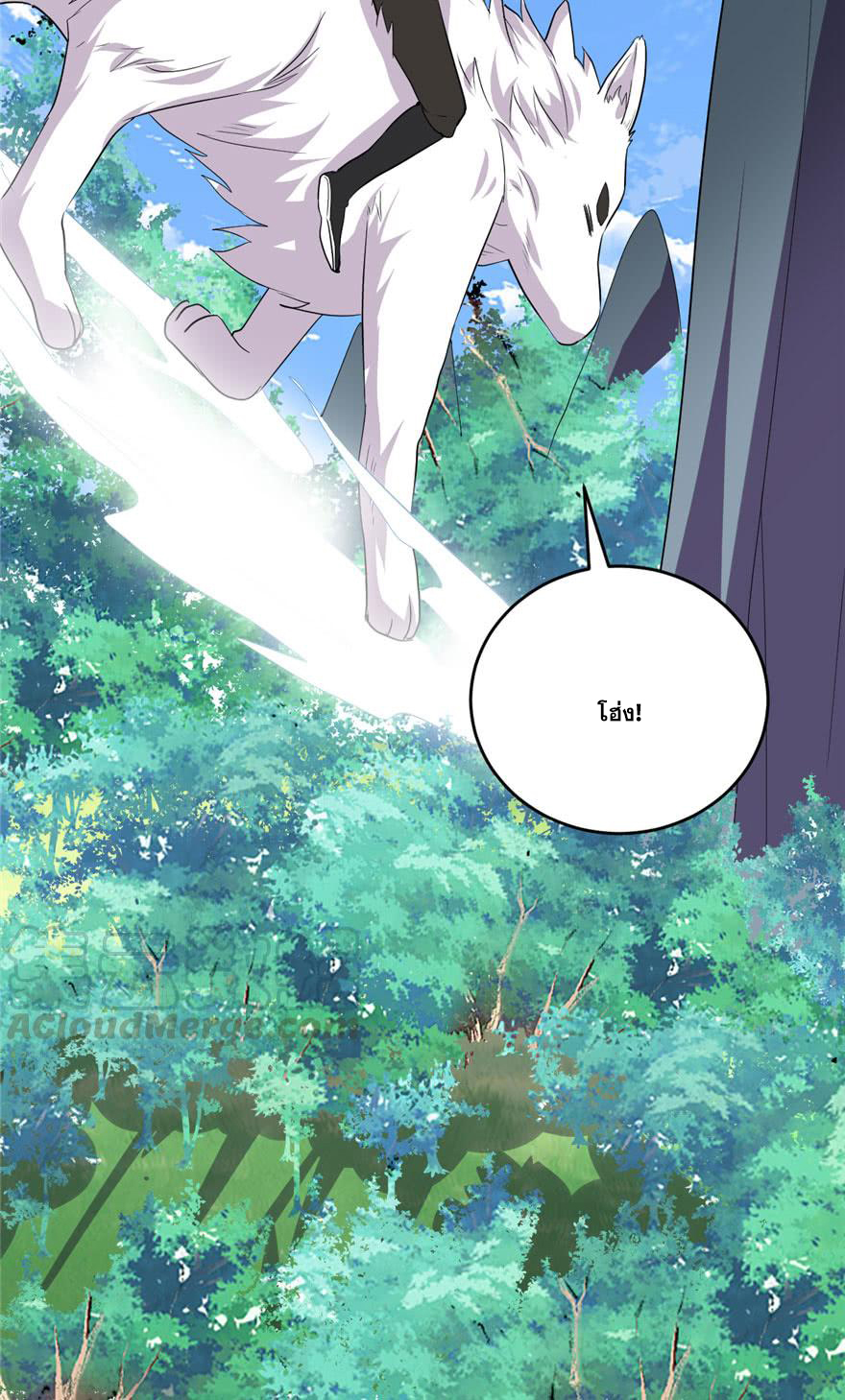 นี่น่ะหรือ....ระบบบำเพ็ญเซียน? ตอนที่ 27 หน้า 27