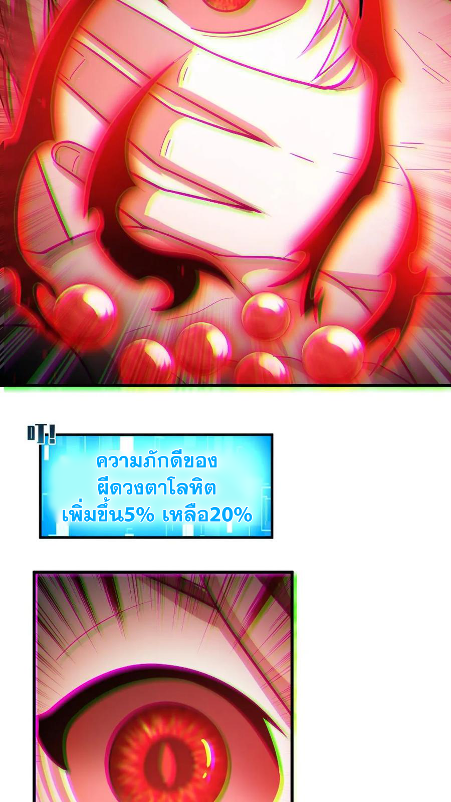 ในร่างของฉันมีผีเป็นพันล้านตัว ตอนที่ 31 หน้า 10