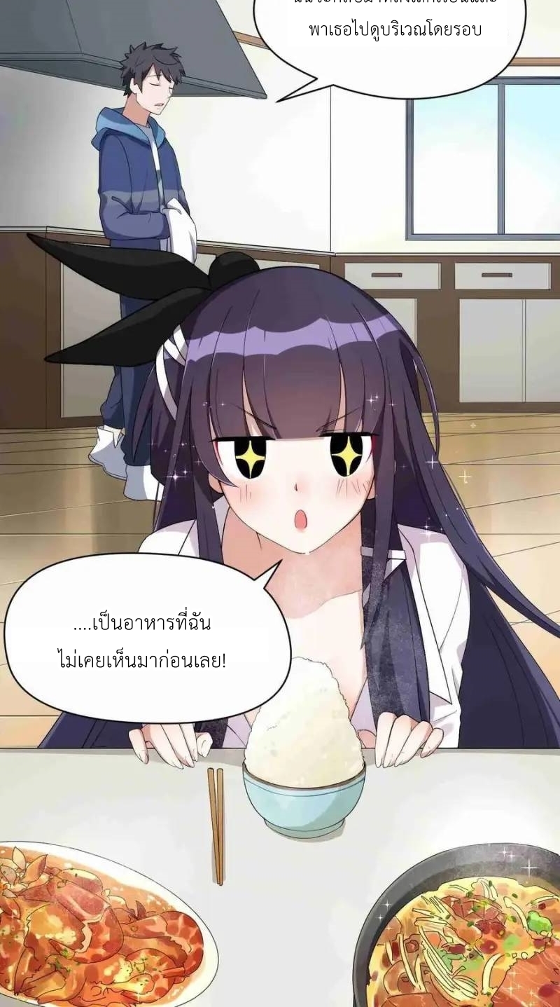 Alongside Demons And Deities ตอนที่ 6 หน้า 4