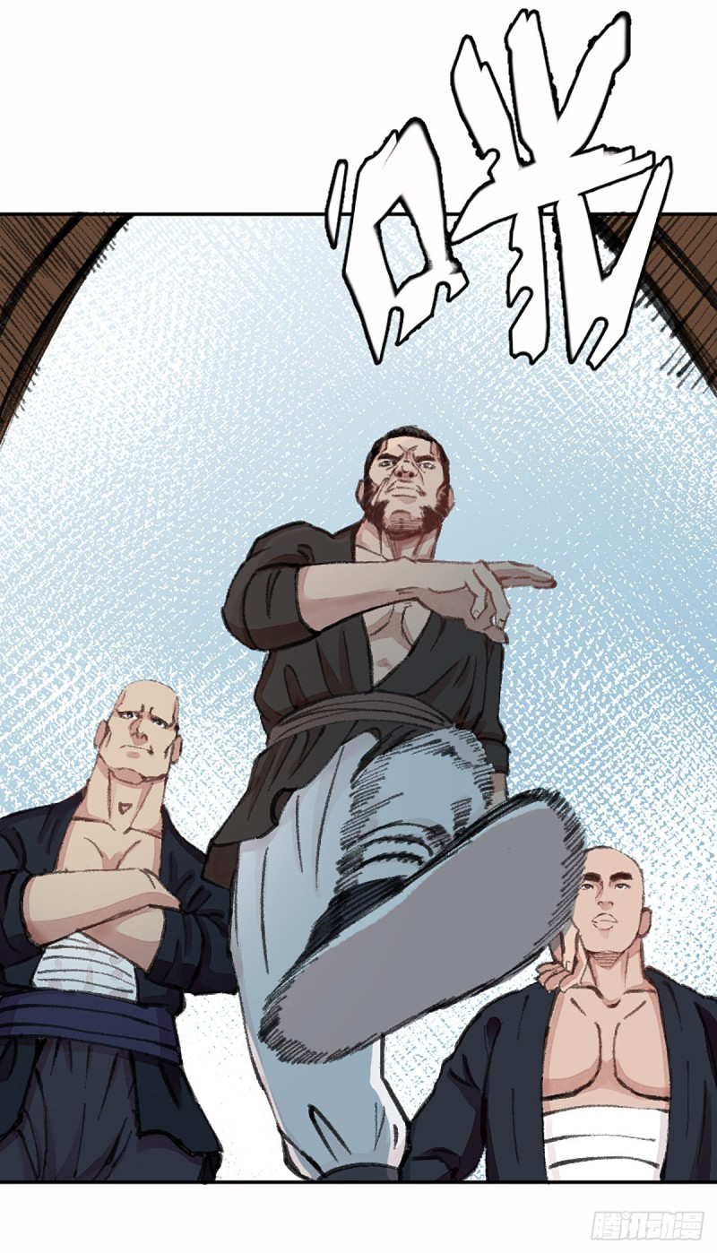 นักล่าปีศาจมือฉกรรจ์ ตอนที่ 5 หน้า 29