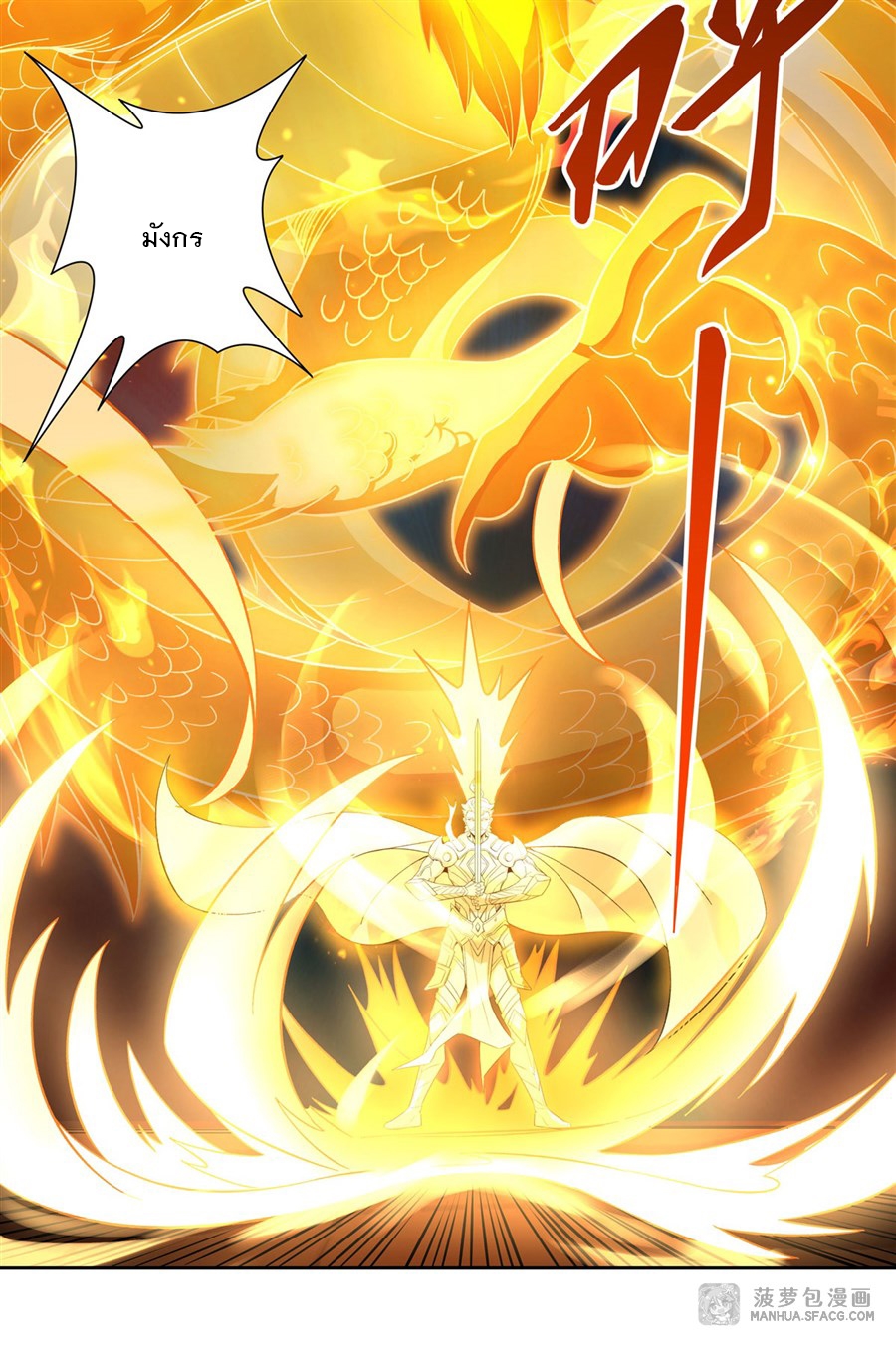 ศิษย์ของข้าล้วนมีอนาคตที่ยิ่งใหญ่ (ชนจีน) ตอนที่ 14 หน้า 34