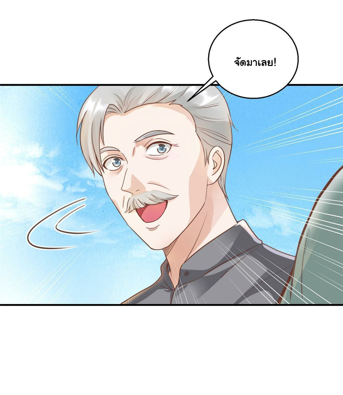 ถูกพ่อบังคับให้ต้องเลือก 1/10 เทพธิดามาแต่งงานด้วย ตอนที่ 4 หน้า 38