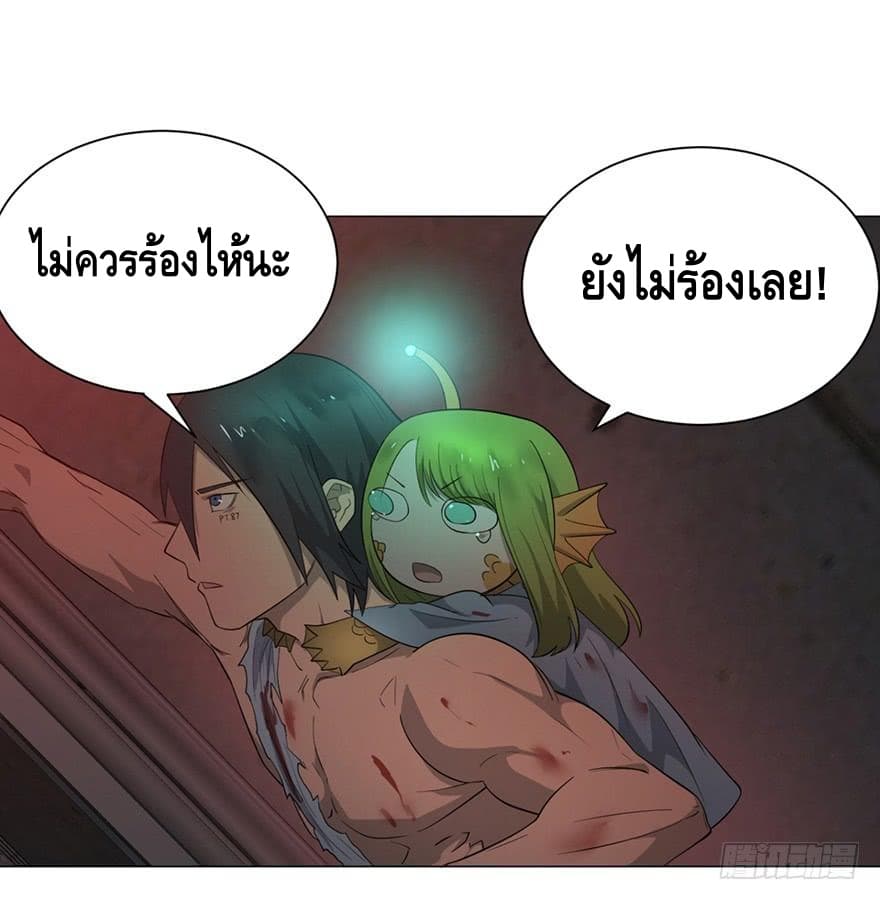 List of villains ตอนที่ 4 หน้า 55