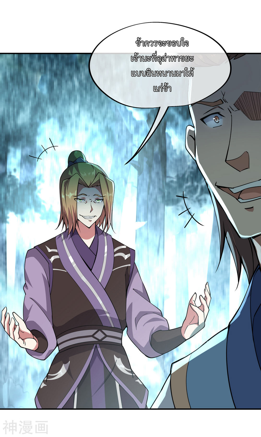 peerless battle spirit ตอนที่ 65 หน้า 3