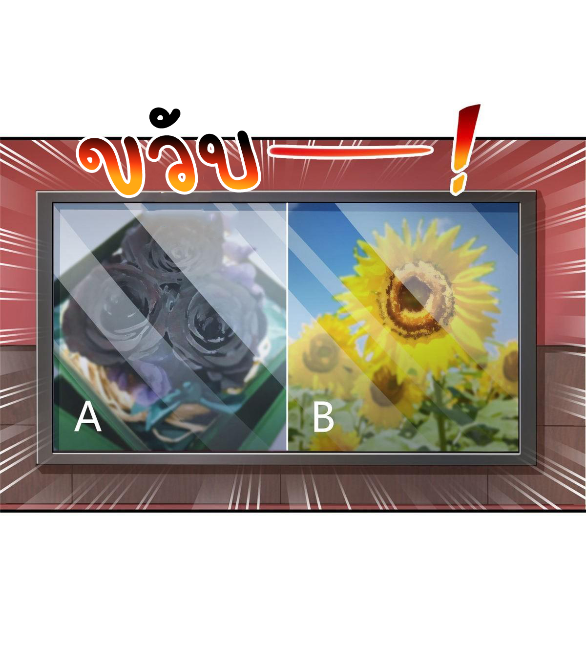 (ชนจีน)Perfect Secret Love The Bad New Wife Is a Little Sweet ตอนที่ 122 หน้า 21