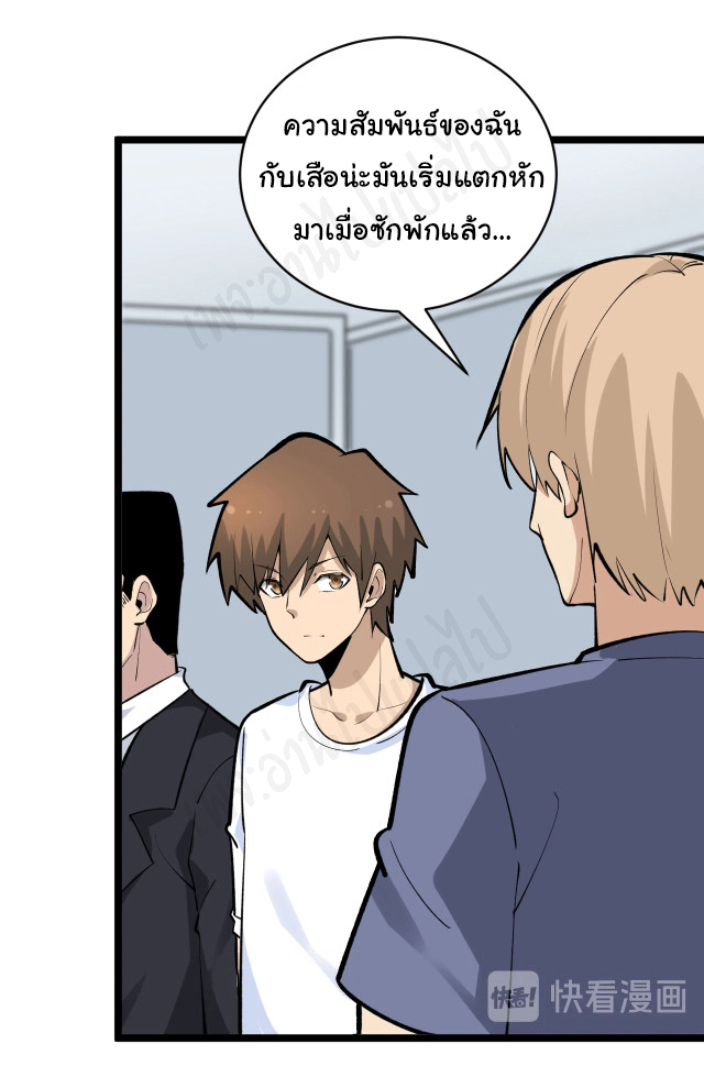 Sanjie Taobao Store ระบบร้านค้าเทพเจ้า ตอนที่ 172 หน้า 23