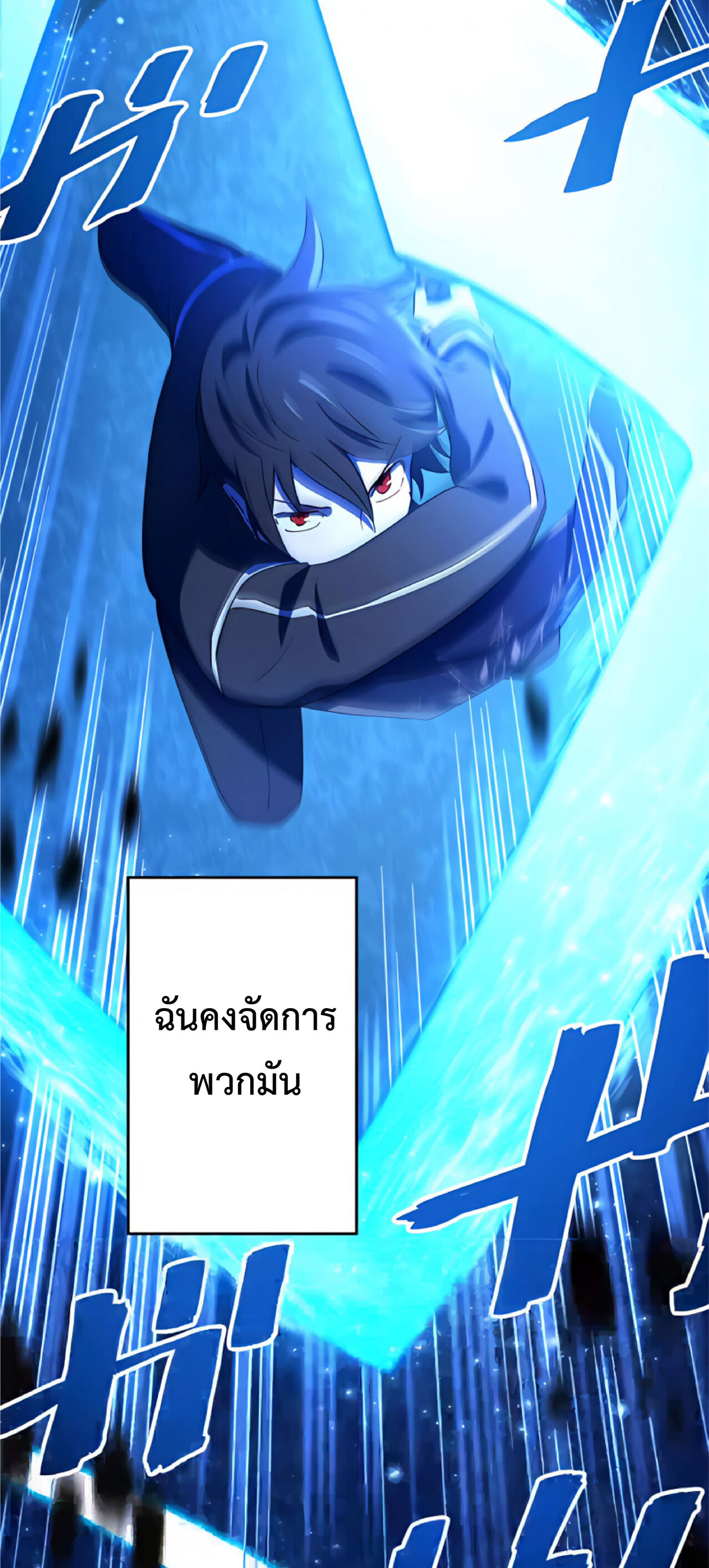การกลับชาติมาเกิดของจอมเวทย์ต้องห้าม (Reincarnation of the Forbidden Archmage) ตอนที่ 24 หน้า 75