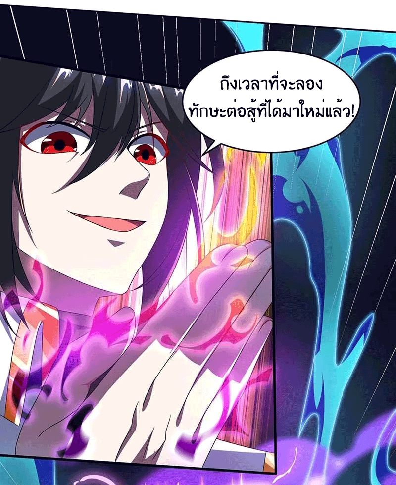 One Step Toward Freedom ตอนที่ 158 หน้า 11