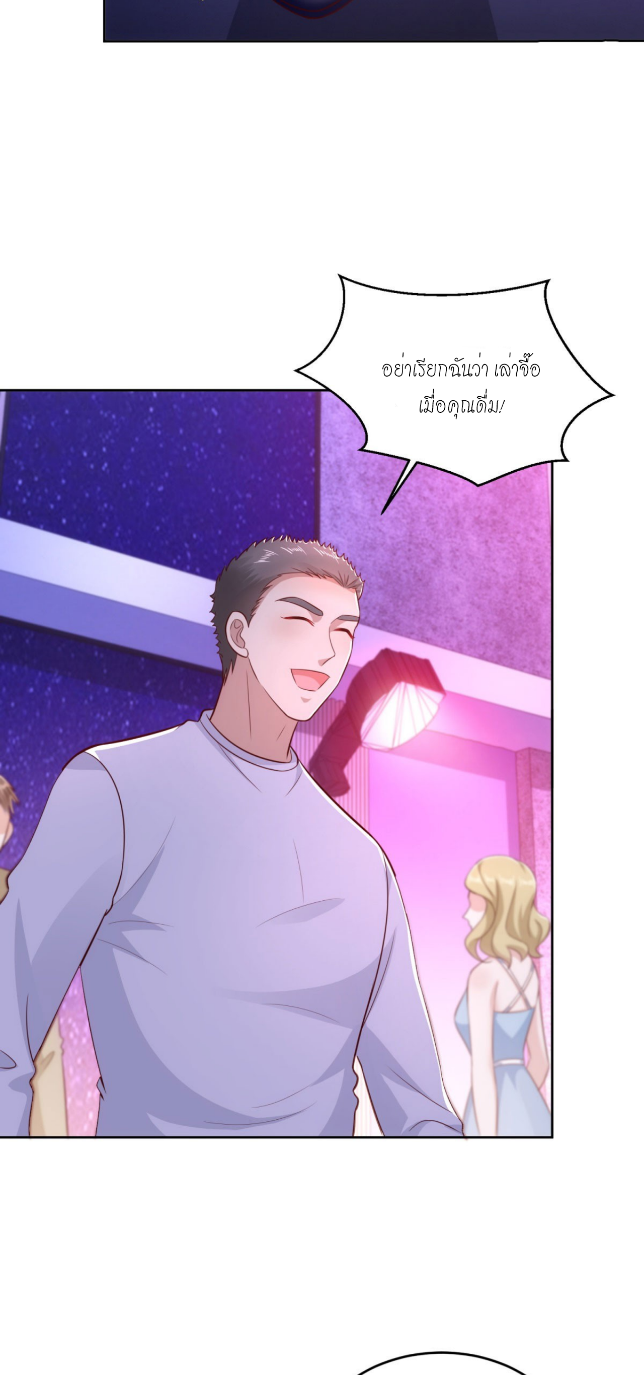 เทพเจ้าแห่งสงครามที่แข็งแกร่งที่สุดของเมือง ตอนที่ 33 หน้า 9