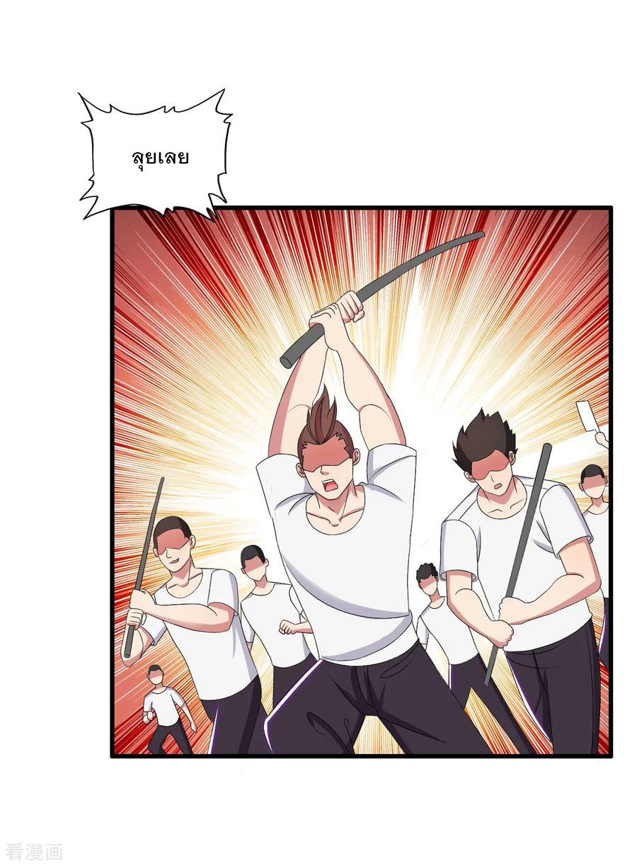 ทหารแพทย์สุดแกร่งผันตัวมาเป็นบอดี้การ์ด ตอนที่ 46 หน้า 14