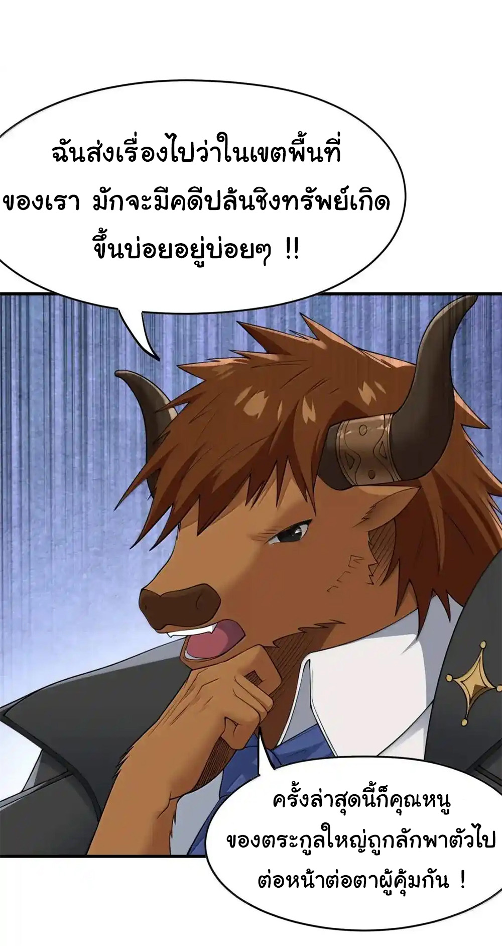 อัจฉริยะสุดชั่วร้ายสายแปรธาตุ ตอนที่ 26 หน้า 13
