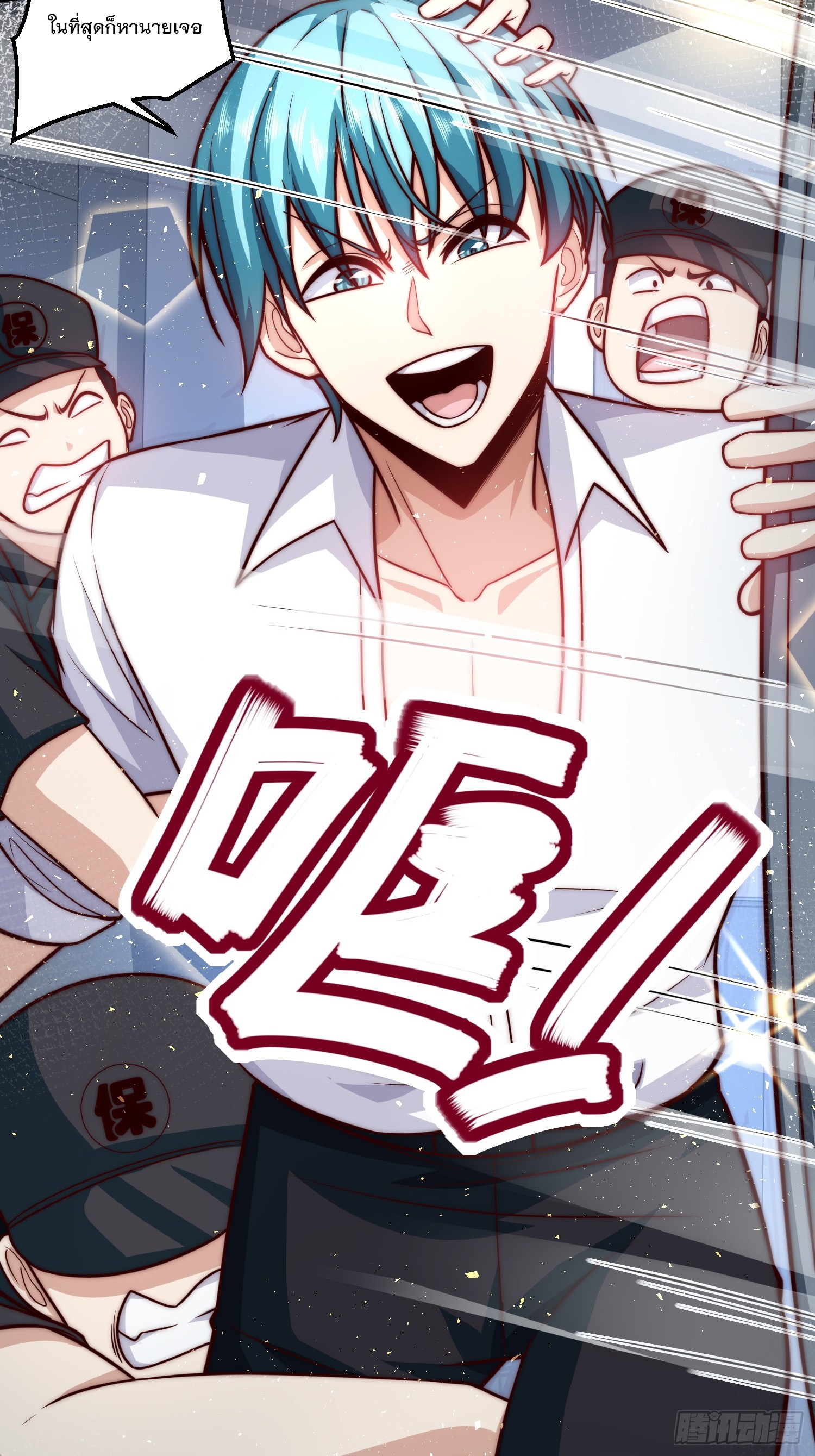 สร้างฮาเร็มด้วยระบบฉายาสุดเทพ ตอนที่ 25 หน้า 11