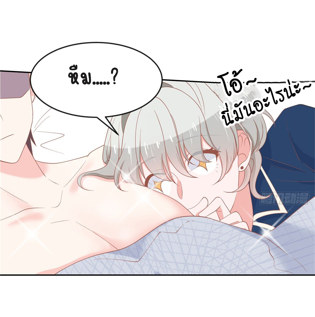 เจ้าชายโรงเรียนแห่งชาติเป็นเด็กผู้หญิง ตอนที่ 63 หน้า 22