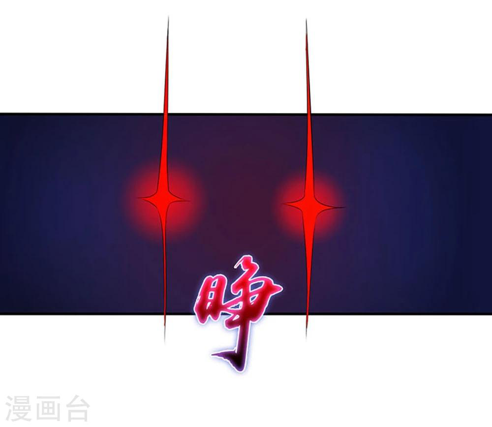 Abrí las puertas de el infierno ข้าเปิดแดนยมโลก ตอนที่ 20 หน้า 12