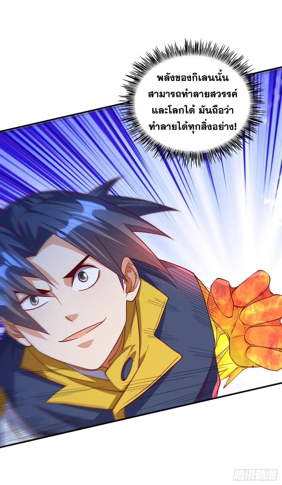 Wu ni ตอนที่ 151 หน้า 28