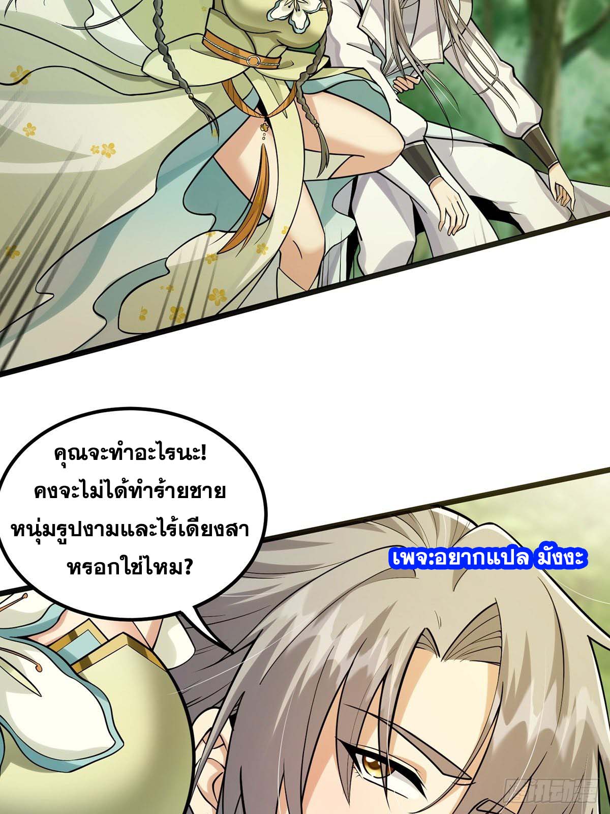 This Account is Ridiculous-บัญชีนี้มันโคตรขยะ ตอนที่ 4 หน้า 11