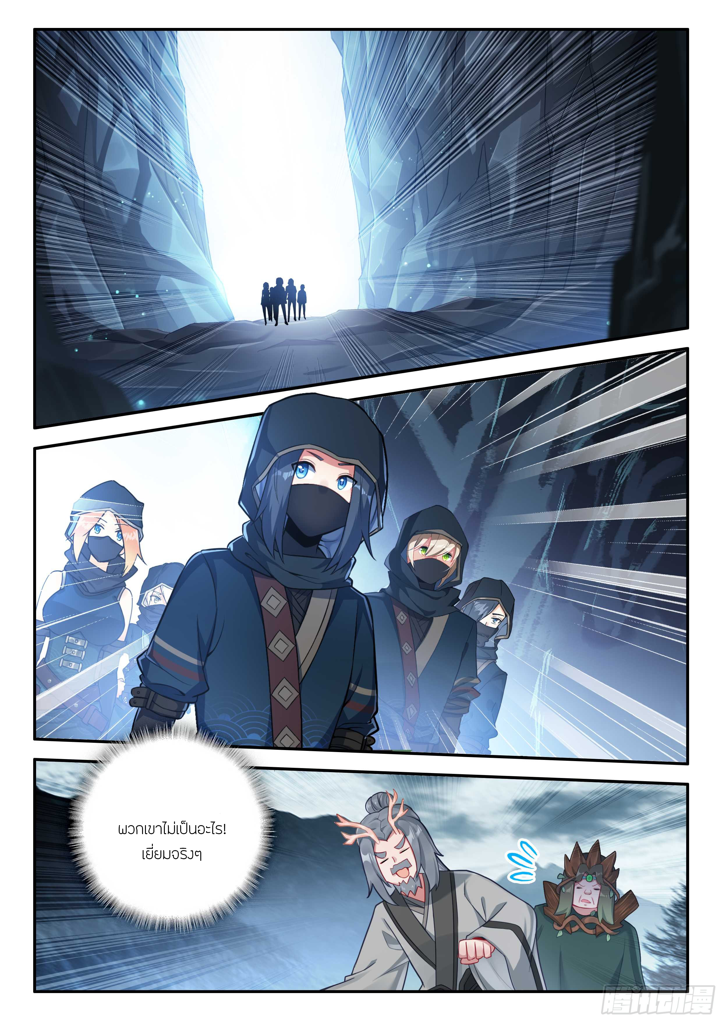 Douluo Dalu 5 - Rebirth of Tang san ตอนที่ 159 หน้า 12