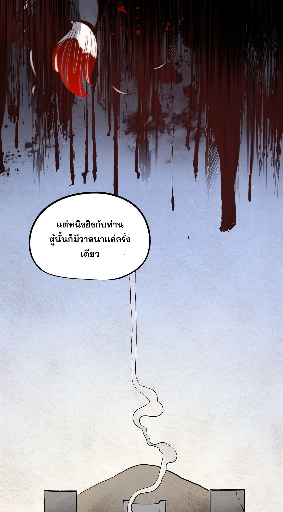 สายลับคนแรกในประวัติศาสตร์ ตอนที่ 34 หน้า 30