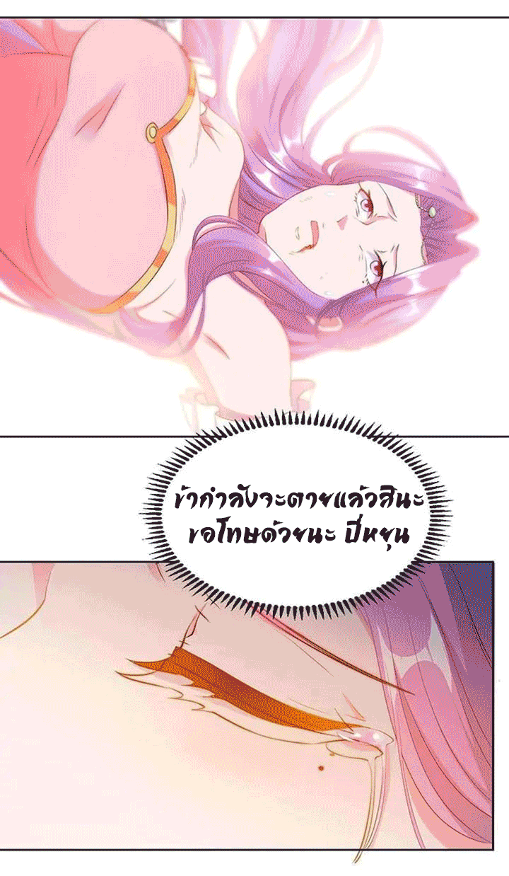 One Step Toward Freedom ตอนที่ 96 หน้า 7