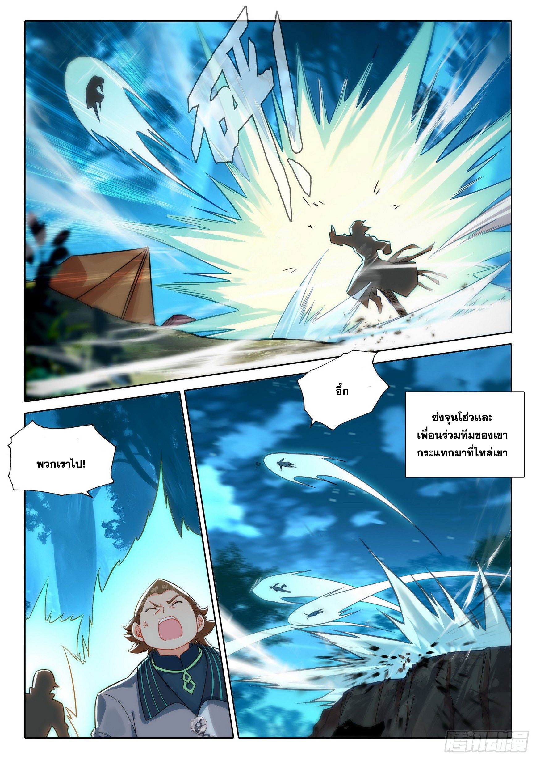 Douluo Dalu 5 - Rebirth of Tang san ตอนที่ 62 หน้า 8