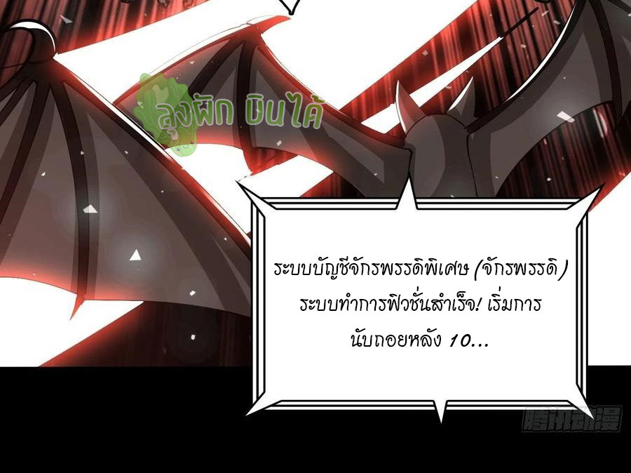 (ชนจีน) IT STARTS WITH A KINGPIN ACCOUNT - จุติจอมราชัน ตอนที่ 79 หน้า 9