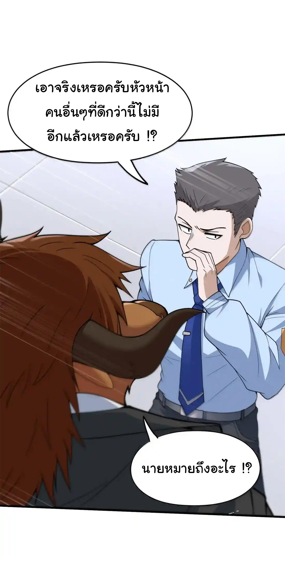 อัจฉริยะสุดชั่วร้ายสายแปรธาตุ ตอนที่ 26 หน้า 11