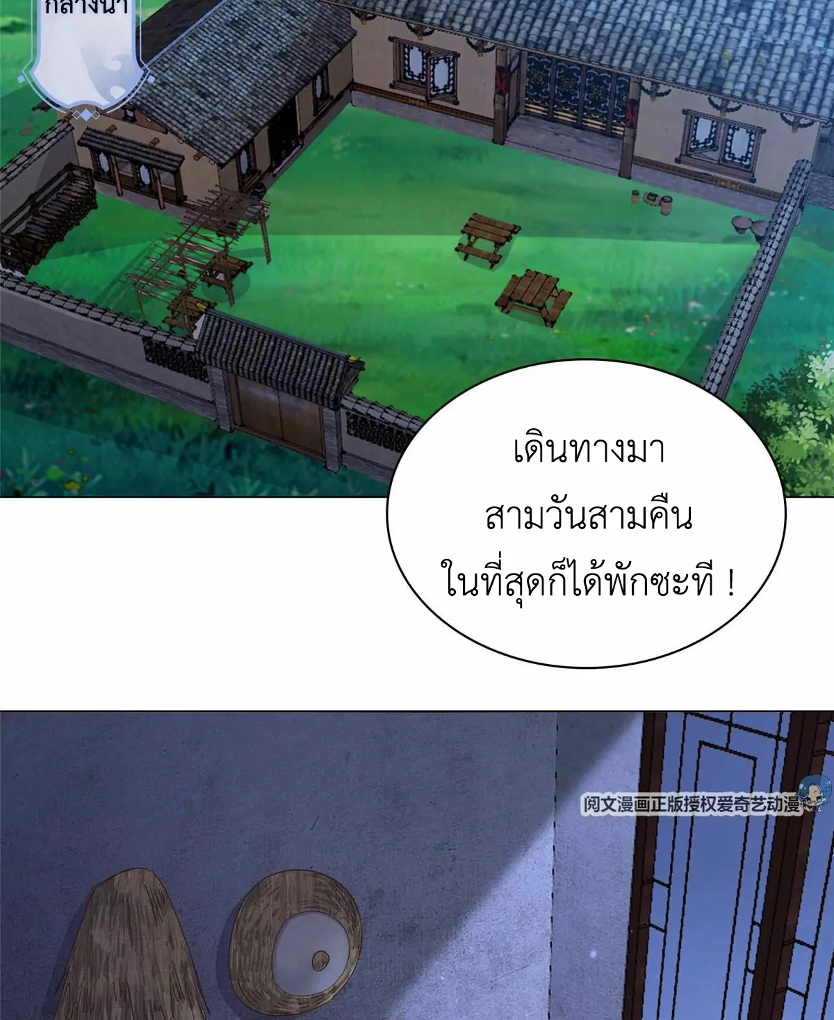 (ชนจีน) Dragon Master (จูหมิง นักรบเซียนมังกร) ตอนที่ 2 หน้า 45
