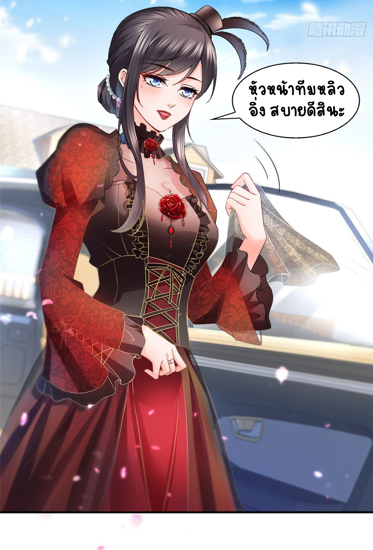 (ชนจีน)Perfect Secret Love The Bad New Wife Is a Little Sweet ตอนที่ 107 หน้า 23